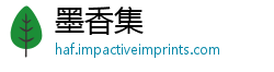 墨香集